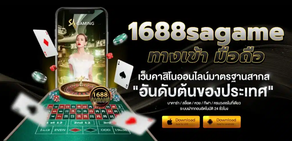 sagame ทางเข้า