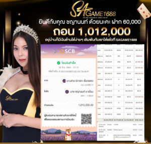 withdraw sagame