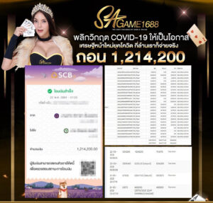 withdraw sagame