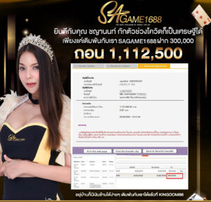 withdraw sagame