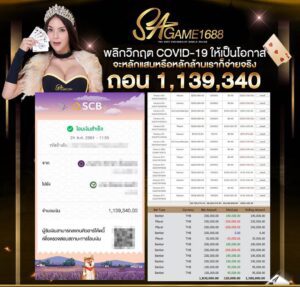 withdraw sagame