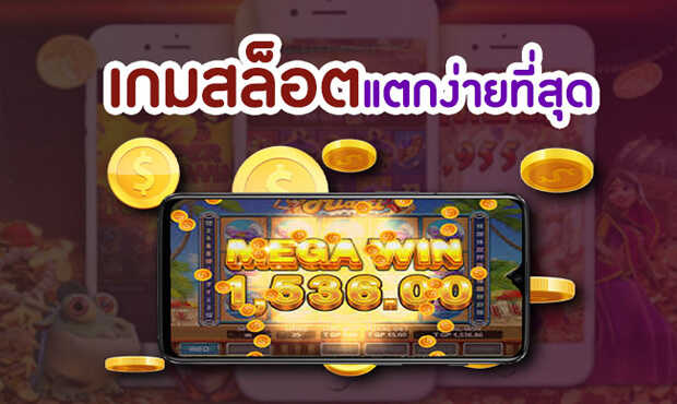 ทำกำไรจากสล็อตได้มากกว่าที่คิด เล่นแล้วรวย